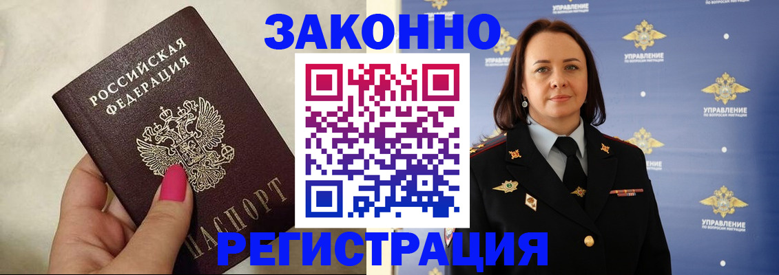 прописка для кредита в Иваново