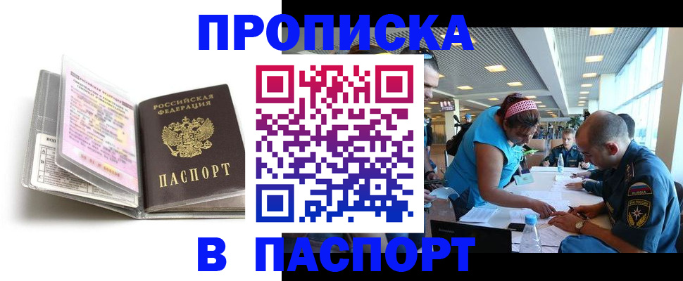 временная регистрация поиск в Иваново